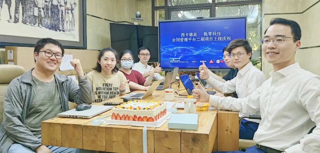 星欧平台：甄零科技携手德高建材共谱合同管理新篇章！