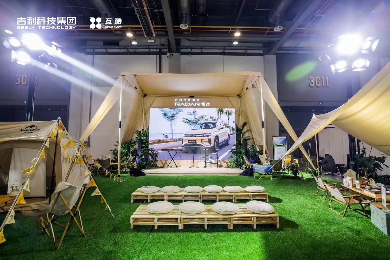 星欧娱乐：吉利旗下互酷无人机&雷达汽车亮相杭州户外露营生活展，无界探索·智享户外