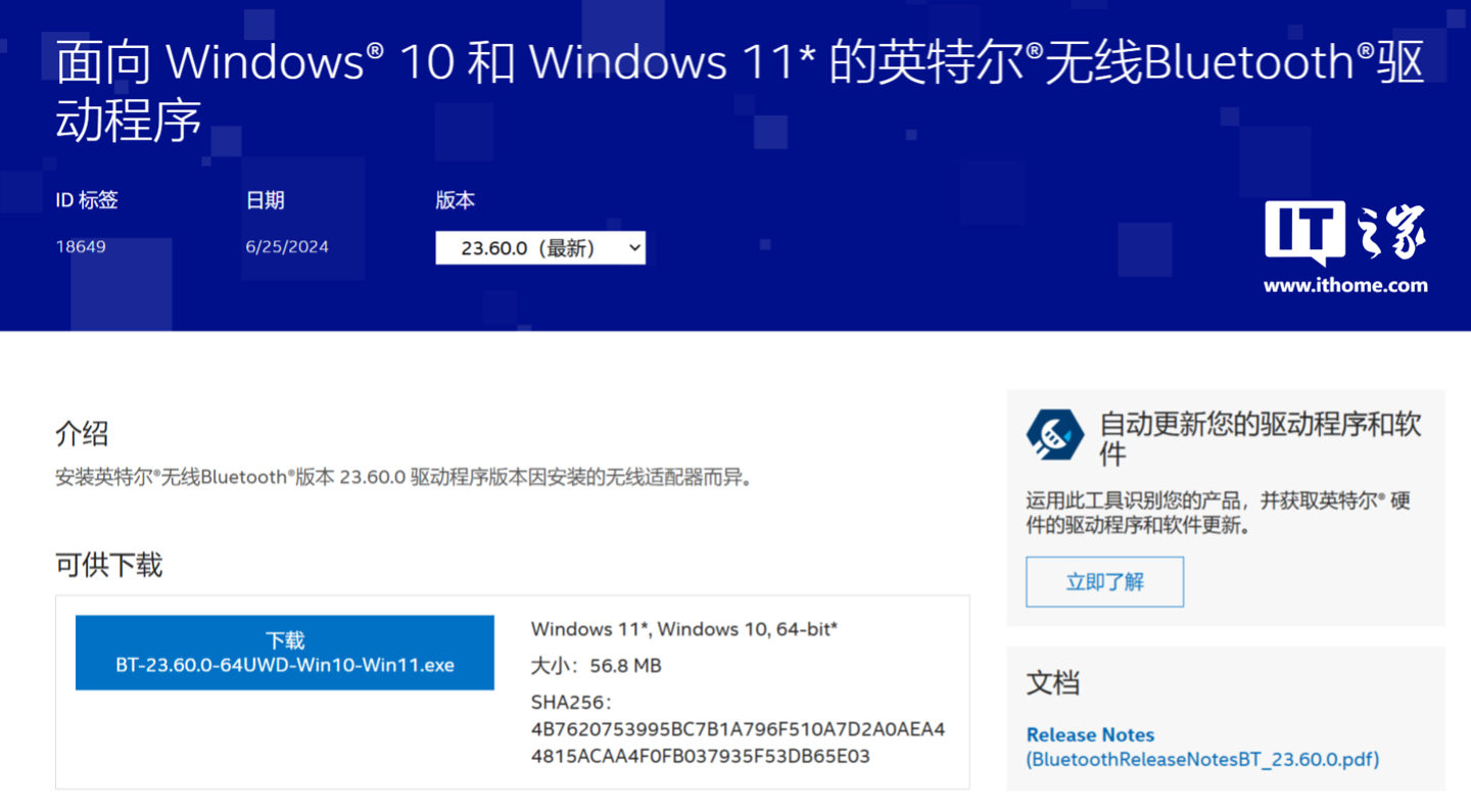 星欧平台官方：英特尔发布 23.60 版无线网卡驱动：支持 Win11 24H2、更新中国、韩国 Wi-Fi 7 规范