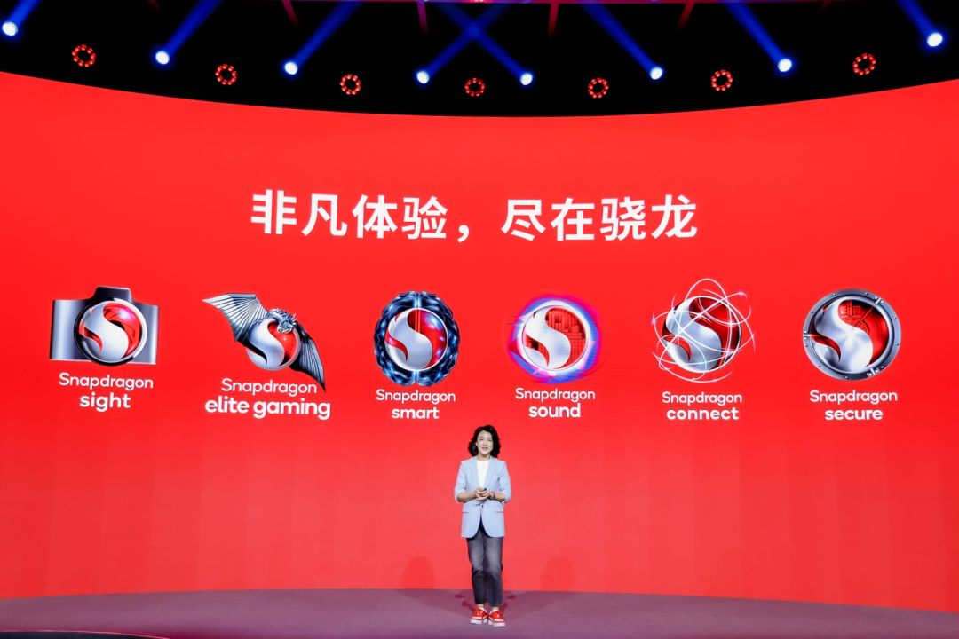 星欧娱乐注册：出7制胜！ 第二代骁龙7+发布