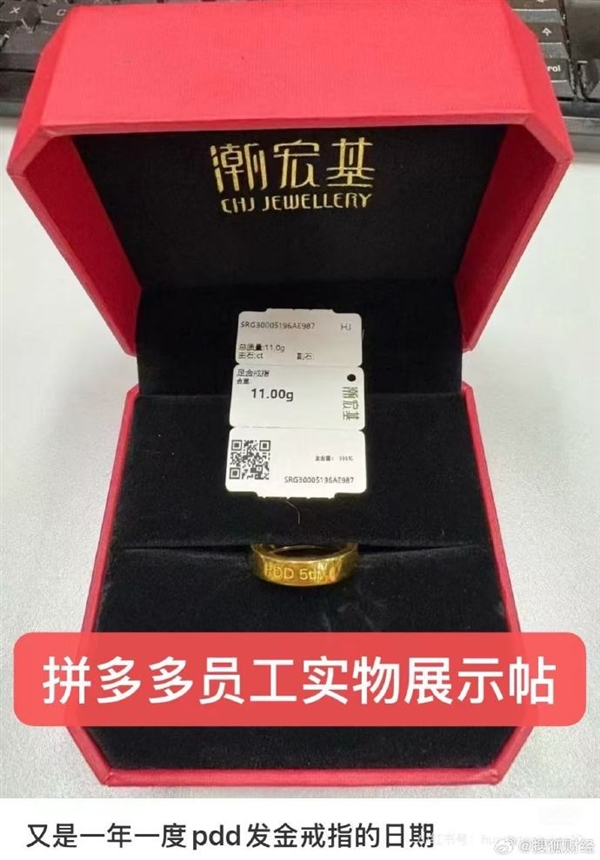星欧娱乐官方：羡慕到飞起！拼多多给十年员工发100克黄金：价值10万以上