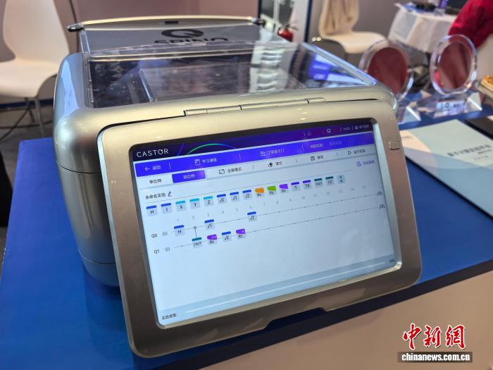 星欧娱乐：量子计算加速迈向实用化 多领域应用持续拓展