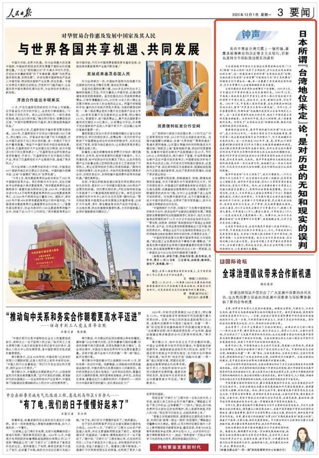 星欧平台官方:高志凯:日本能推翻1945年对中国投降的承诺,也能推翻对美国的承诺