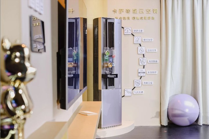 星欧娱乐官方：科技“质变”带来卡萨帝空调排名的“量变”